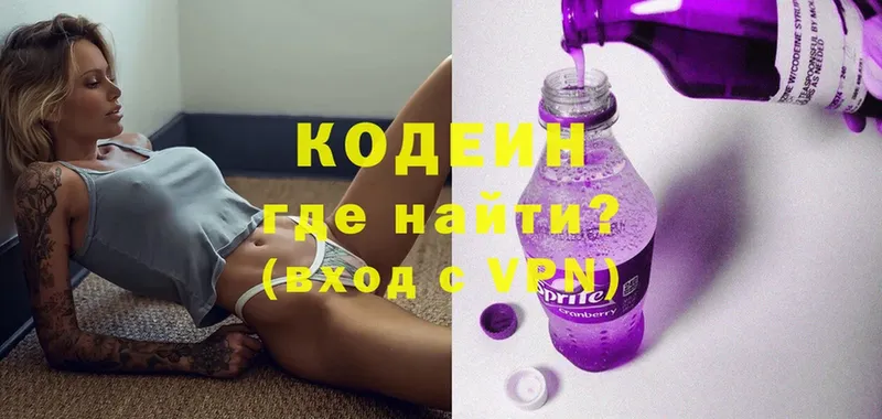 Кодеин Purple Drank  это состав  Арамиль 