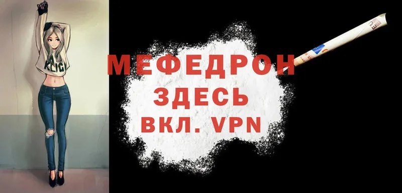 где купить   Арамиль  МЕГА ТОР  МЯУ-МЯУ mephedrone 